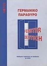Fenster deutsch