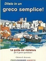 Ditelo in un greco semplice