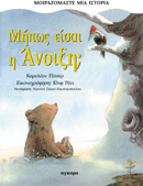 Μήπως είσαι η Άνοιξη;