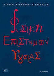 Φυσική επιστημών υγείας