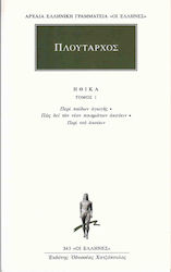 Ηθικά 1