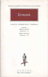 Εκλογαί, αποφθέγματα, υποθήκαι 4