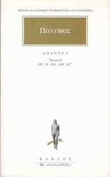 Άπαντα 9