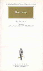 Άπαντα 11