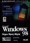 Windows 98