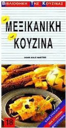 Μεξικανική κουζίνα