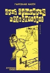 Ένας δολοφόνος καταζητείται
