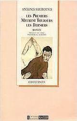 Les premieres meurent toujours les dernieres