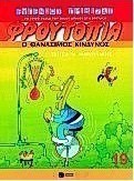 Ο θανάσιμος κίνδυνος