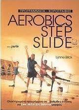 Προγράμματα - χορογραφίες Aerobics Step Slide