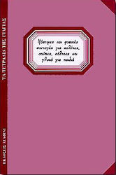 Νόστιμες και φυσικές συνταγές για σαλάτες, σούπες, σάλτσες και γλυκά για παιδιά