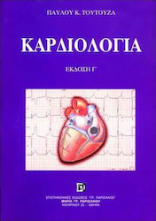 Καρδιολογία
