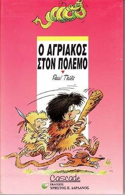 Ο Αγριάκος στον πόλεμο