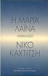 Η περιπέτεια της φαντασίας