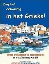 Zeg het eenvoudig in het Grieks