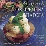 Φτιάχνοντας ονειρεμένα παγωτά
