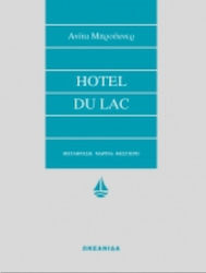 Hôtel du lac
