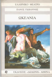 Ωκεανία