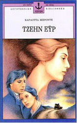 Τζέην Έυρ