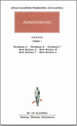 Άπαντα 1