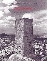 Αθήνα
