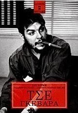 Τσε Γκεβάρα