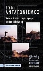 Για τη φιλία
