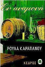 Εν αναμονή