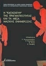 Η έννοια της απελπισίας στον Κίρκεγκωρ και στον Ντοστογιέφσκι