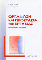 Οργάνωση και διοίκηση επιχειρήσεων