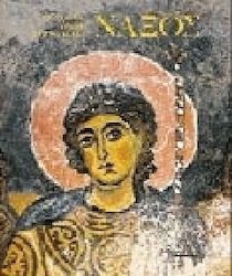 Byzantine Art in Greece
