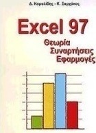 Excel 97