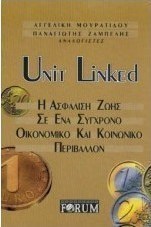 Unit linked
