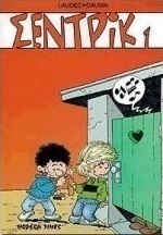 Σεντρίκ