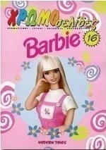 Barbie
