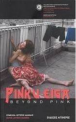 Pinku Eiga: Beyond Pink