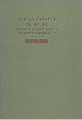 Α Ρ Κ