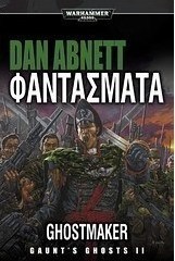 Warhammer 40.000: Φαντάσματα