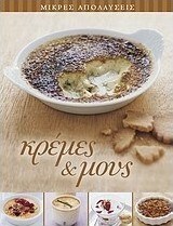 Κρέμες & μους