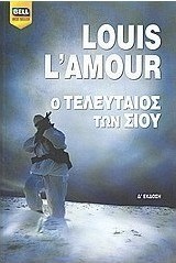 Ο τελευταίος των Σιού
