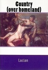 Λουκιανός: Πατρίδος εγκώμιον