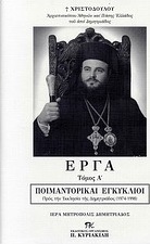 Έργα