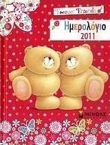 Ημερολόγιο 2011: Forever Friends