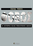 Φόβος