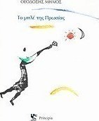 Το μπλέ της Πρωσίας