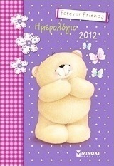 Ημερολόγιο 2012: Forever Friends