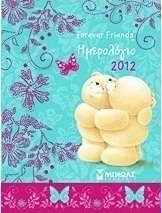 Ημερολόγιο 2012: Forever Friends