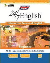 24/7 English: Beginner