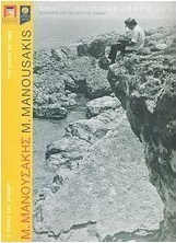 Μιχάλης Μανουσάκης: Ο χώρος του χρόνου
