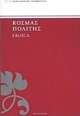 Eroica